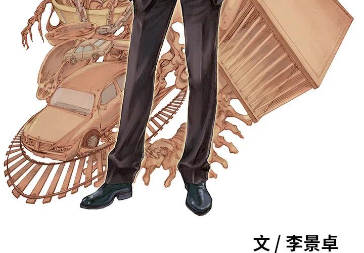 猎奇怪闻录漫画,153图