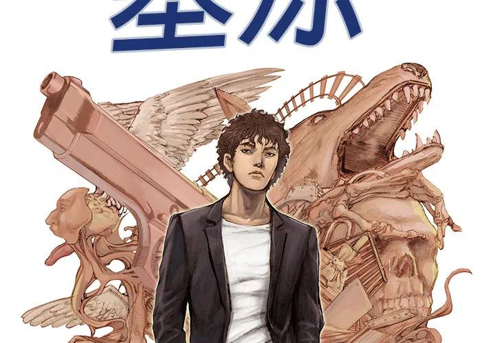 猎奇刑事案件解说漫画,142图