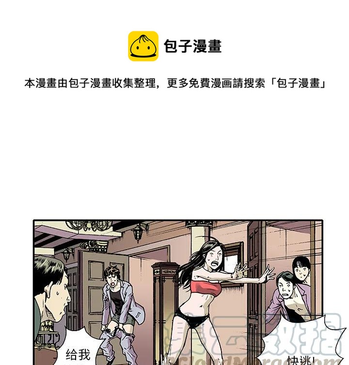 猎奇案件小说漫画,21图