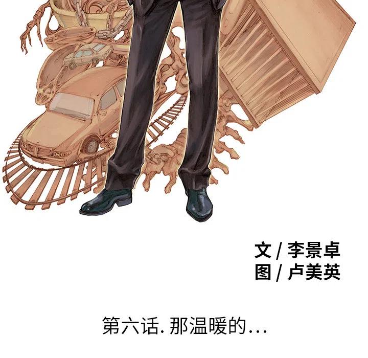 猎奇凶杀案件漫画,65图