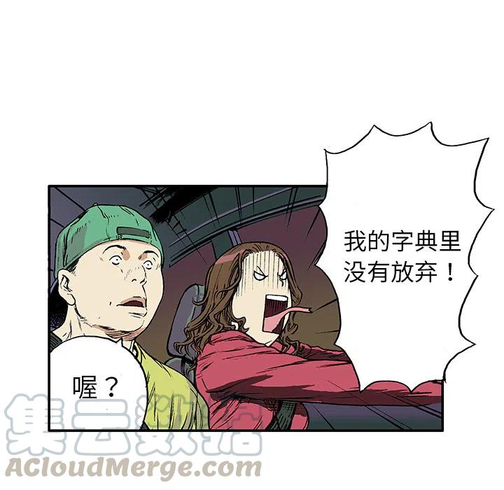 猎奇刑法漫画,185图