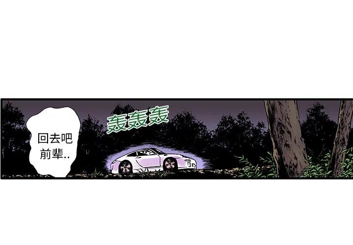 猎奇刑法漫画,184图