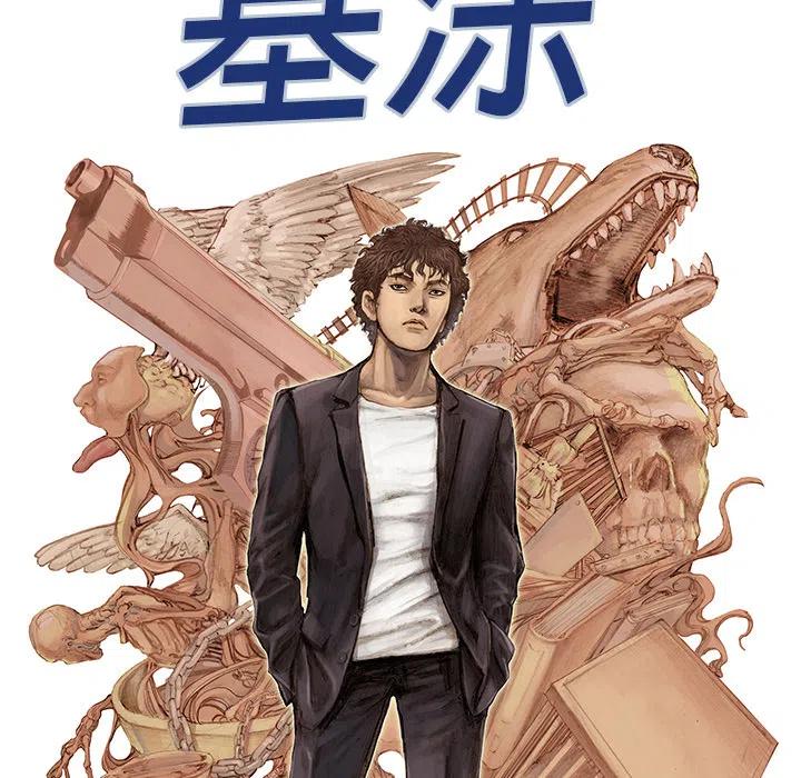 猎奇案件小说漫画,25图