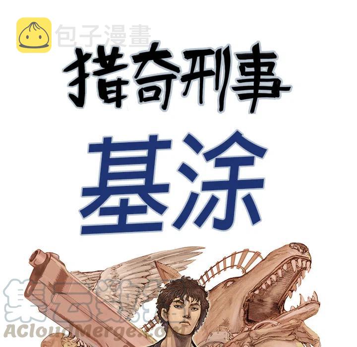猎奇命案漫画,165图