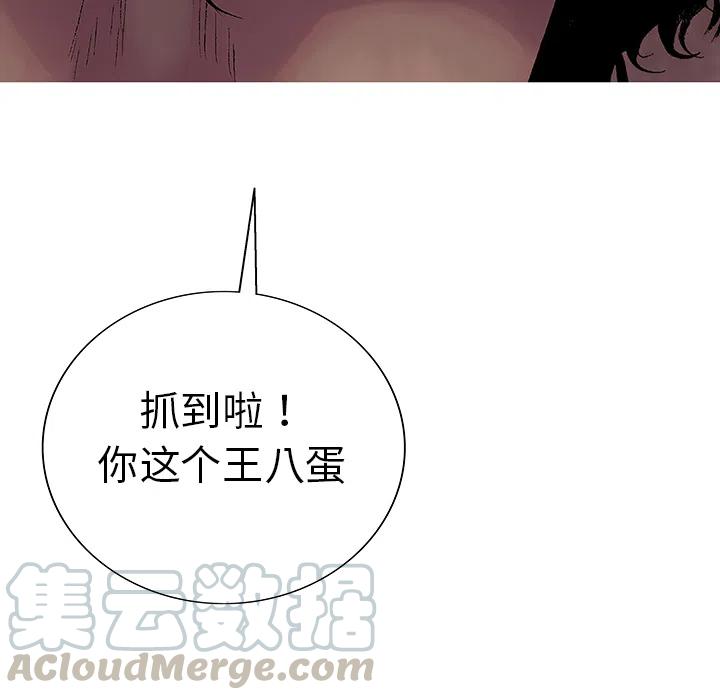 猎奇刑案漫画,55图