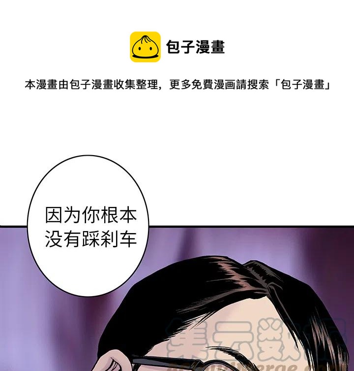 猎奇刑事基徒漫画,131图
