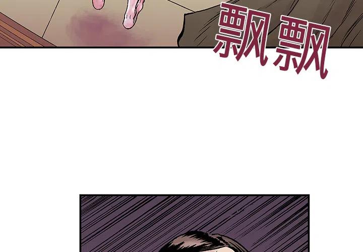猎奇动物社漫画,113图