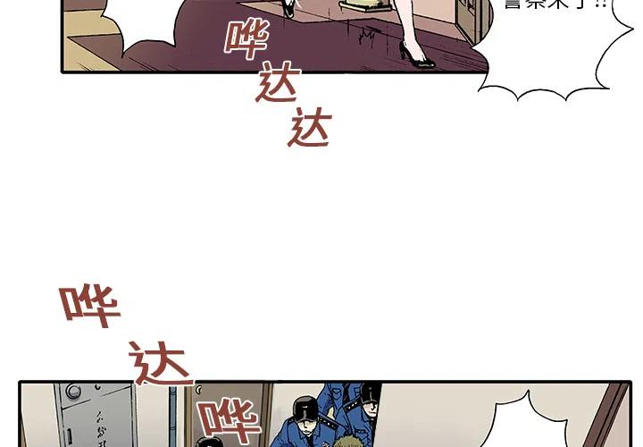 猎奇案件小说漫画,22图