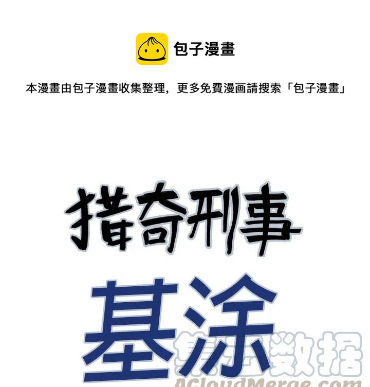 猎奇犯罪视频漫画,231图