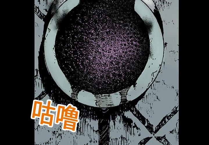 猎奇在线观看免费漫画,32图