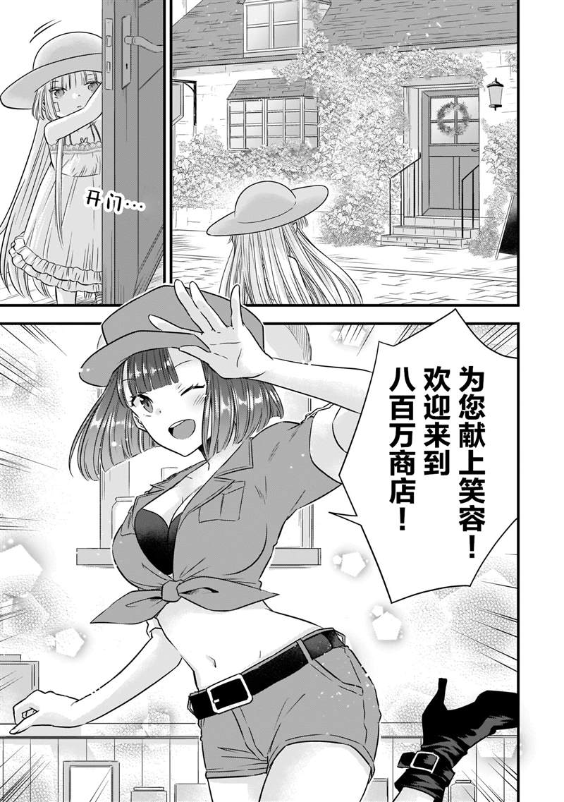 我虽然是个男的但却嫁给了死神漫画,第14话加番外4图