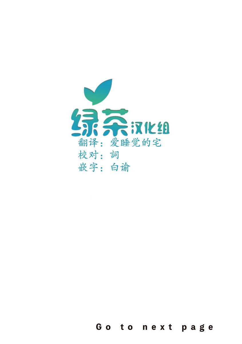 我虽然是个男的但却嫁给了死神当妻子漫画,第13话2图