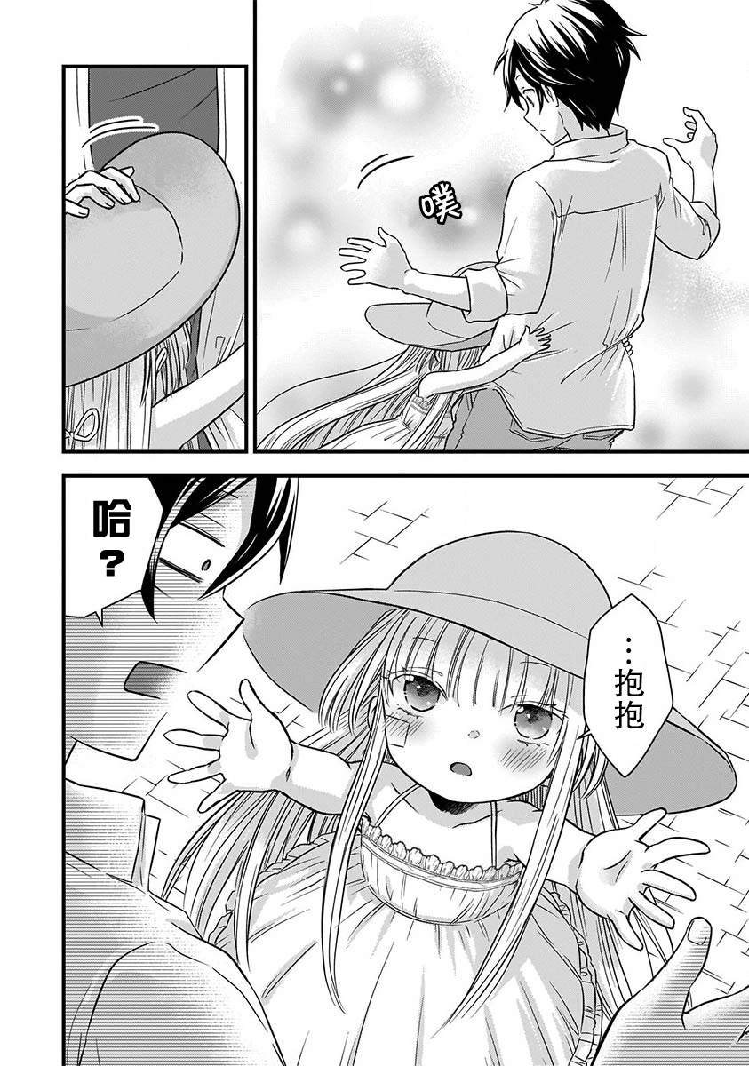 我虽然是个男的但却嫁给了死神当妻子漫画,第13话4图