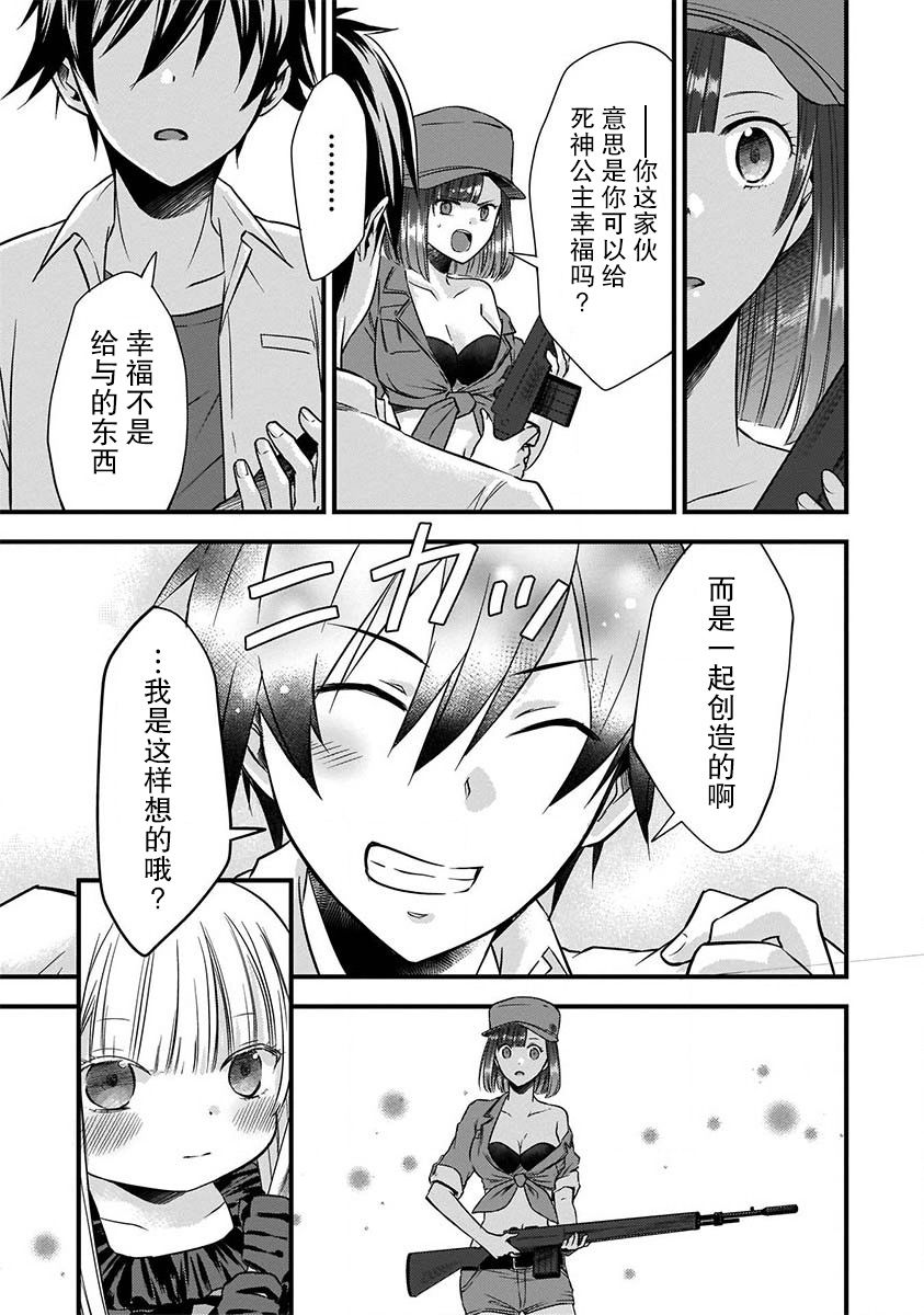 虽然我是男的漫画,第4话5图