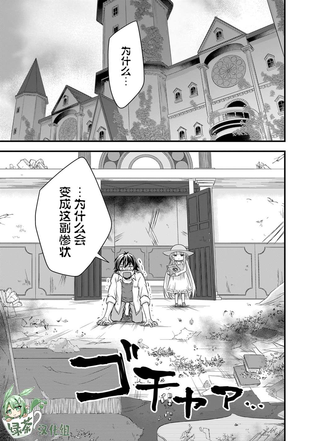 虽然是男的但是我当了死神公主的妻子漫画漫画,第15话1图