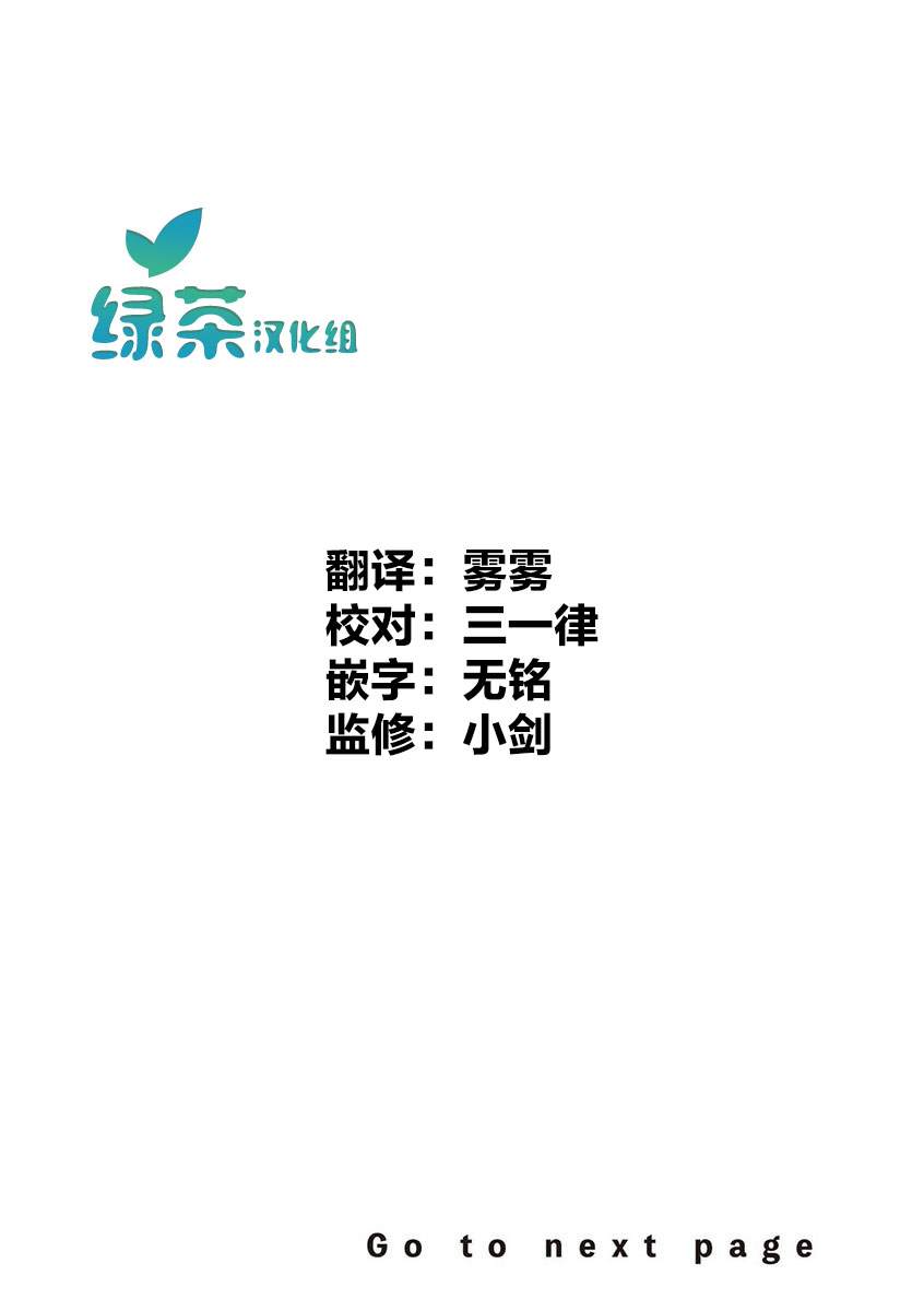 虽然我是男的但和死神公主漫画,第2话2图