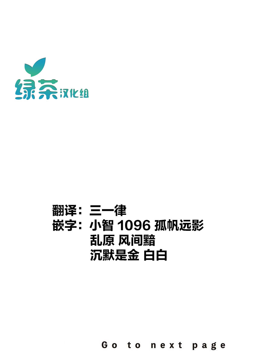 虽然我是男的但和死神公主漫画,第1话2图