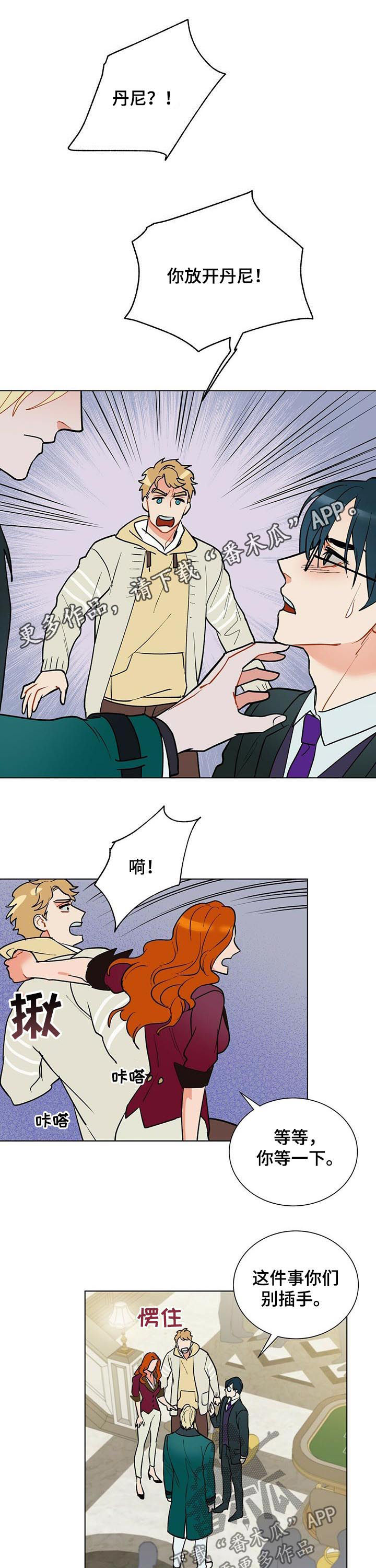 黑渡鸦别名漫画,第50章：期待解脱1图