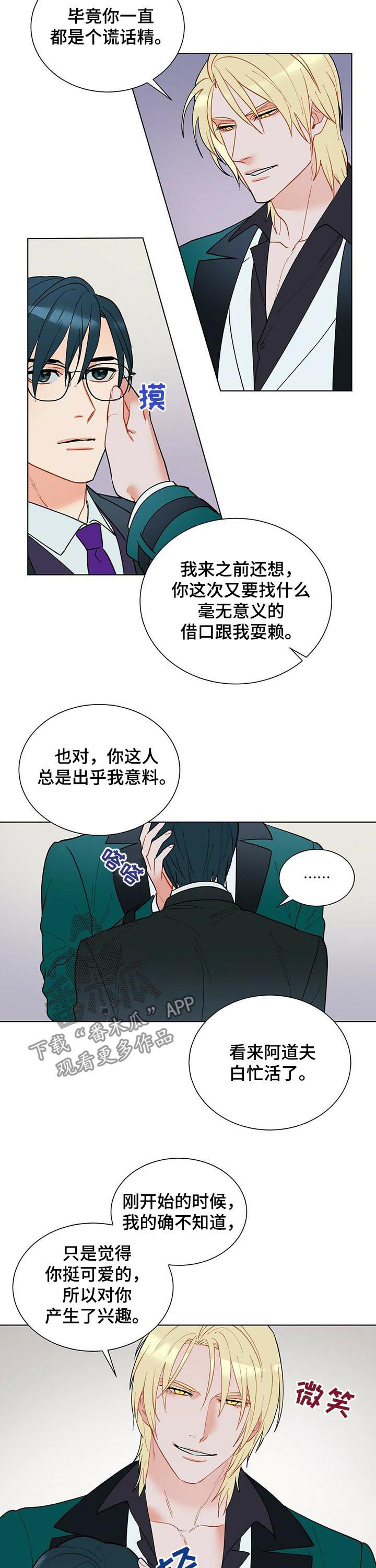黑渡鸦别名漫画,第50章：期待解脱4图