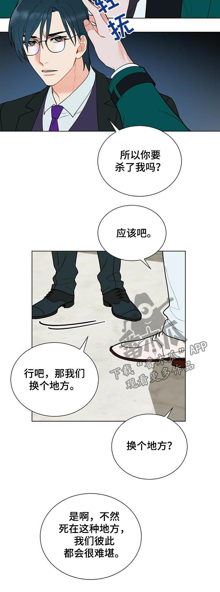 黑渡鸦别名漫画,第50章：期待解脱5图
