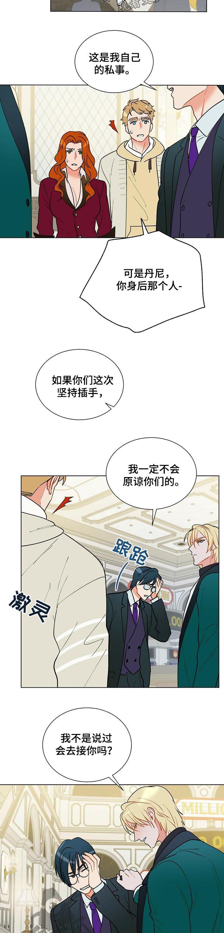 黑渡鸦别名漫画,第50章：期待解脱2图