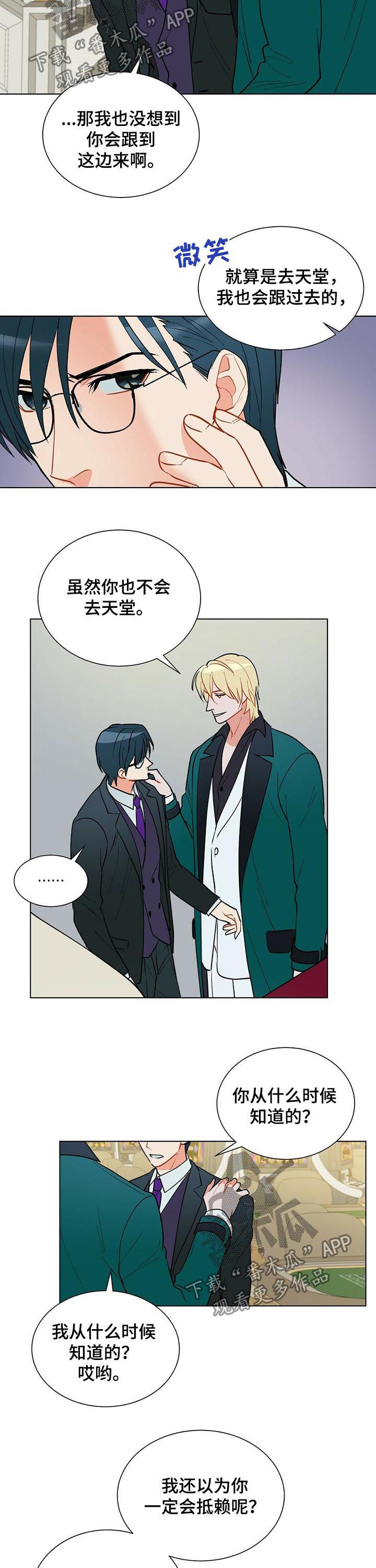 黑渡鸦别名漫画,第50章：期待解脱3图