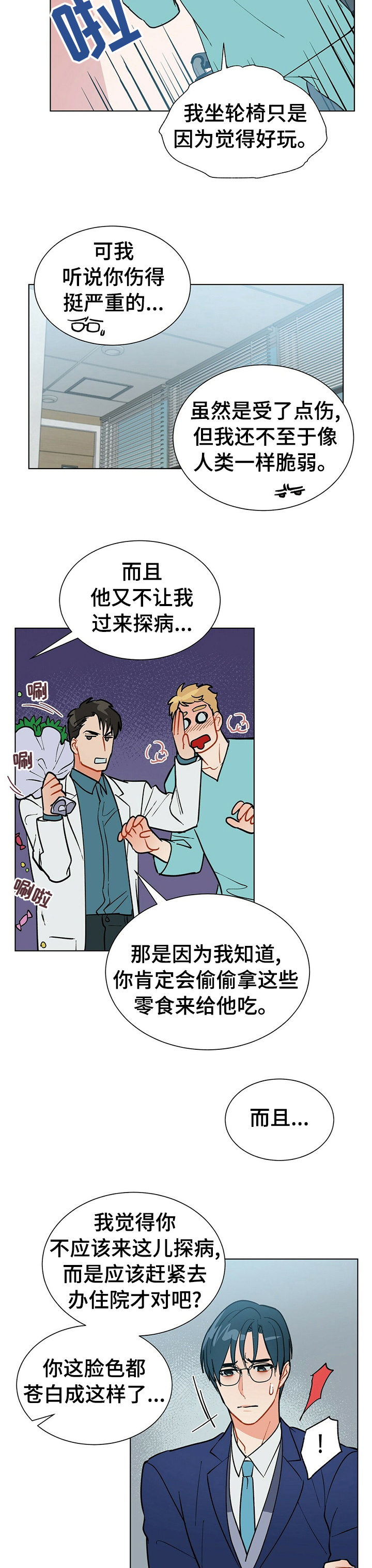 黑杜公别名漫画,第72章：对不起4图