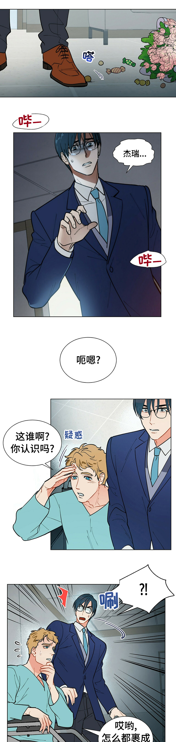 黑杜公别名漫画,第72章：对不起1图