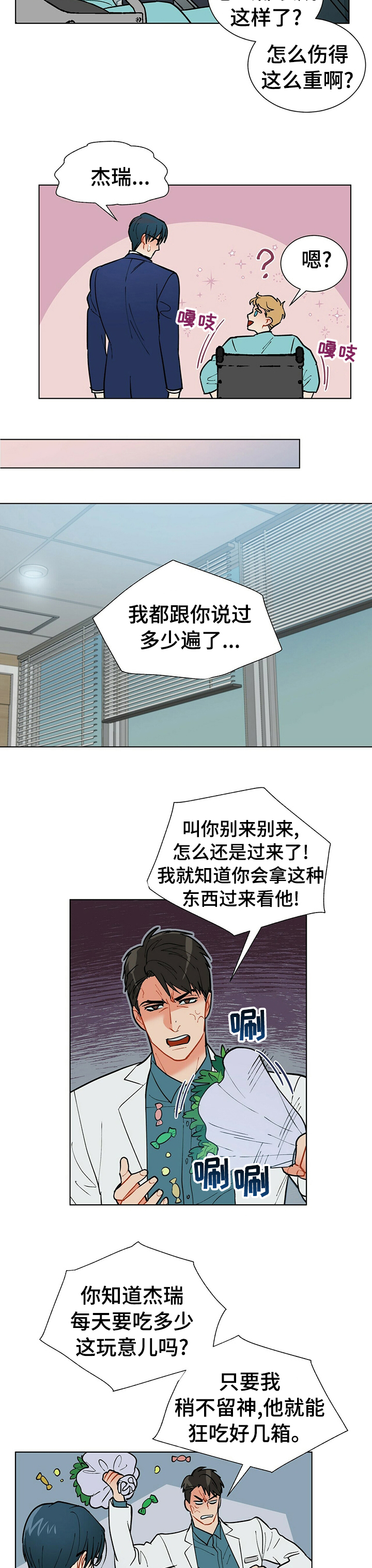 黑杜公别名漫画,第72章：对不起2图