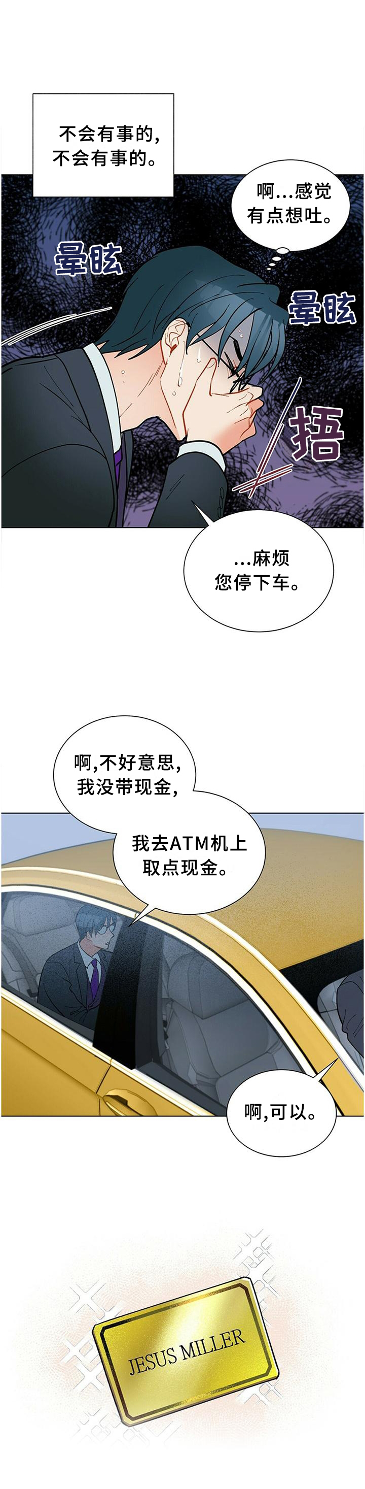 黑杜公别名漫画,第59章：联系3图