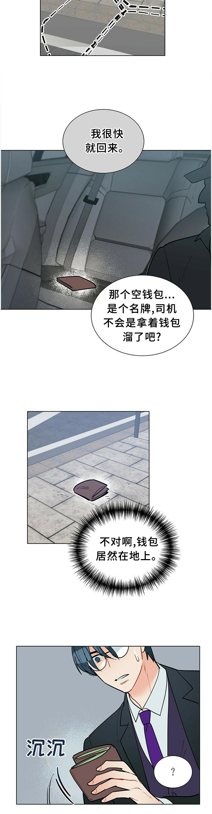 黑杜公别名漫画,第59章：联系5图