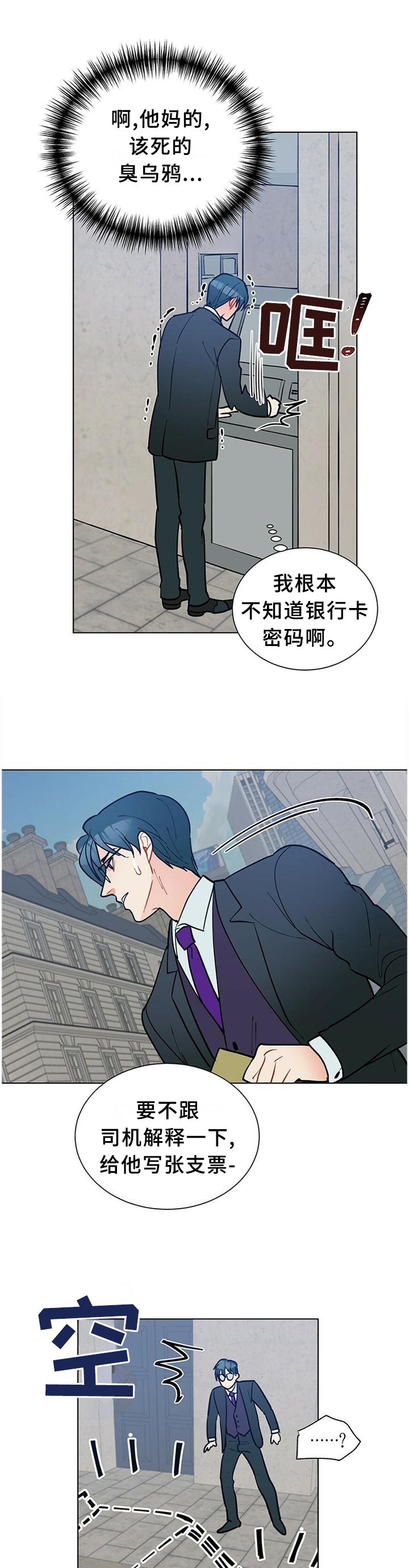 黑杜公别名漫画,第59章：联系4图