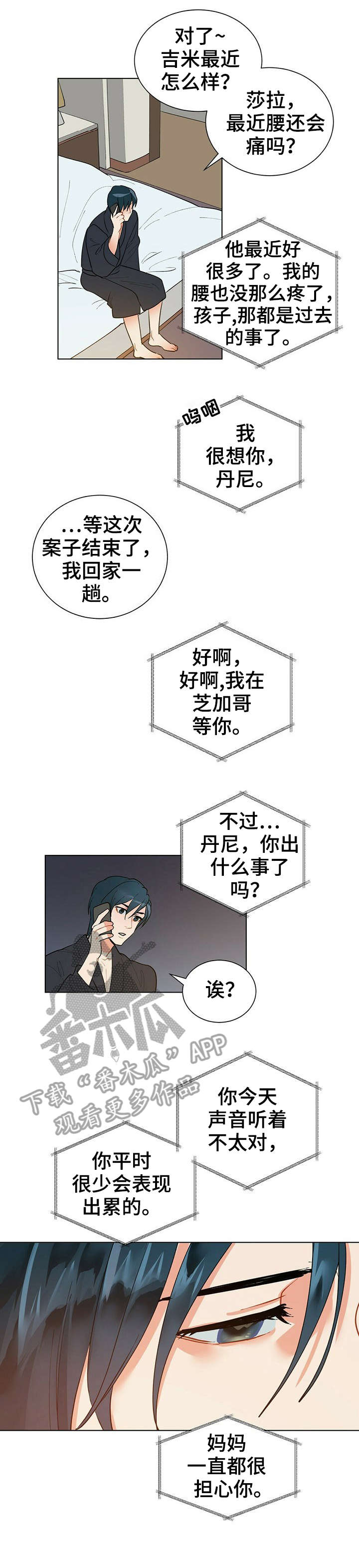 黑渡鸦英语漫画,第15章：计划1图