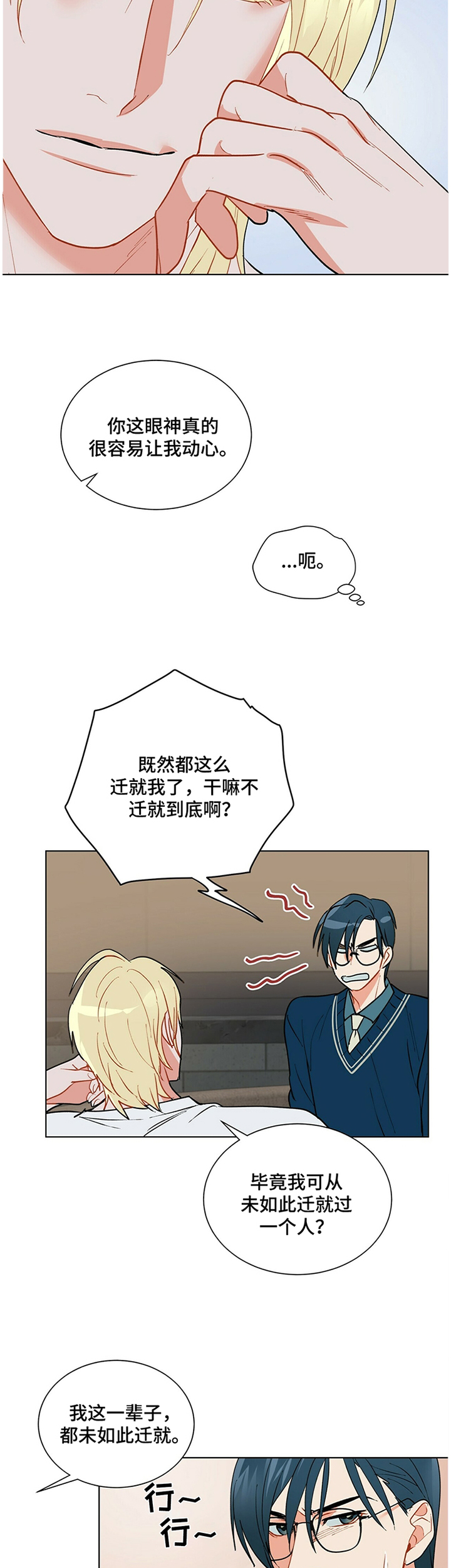 黑渡鸦产地漫画,第38章：世界尽头的黑洞3图