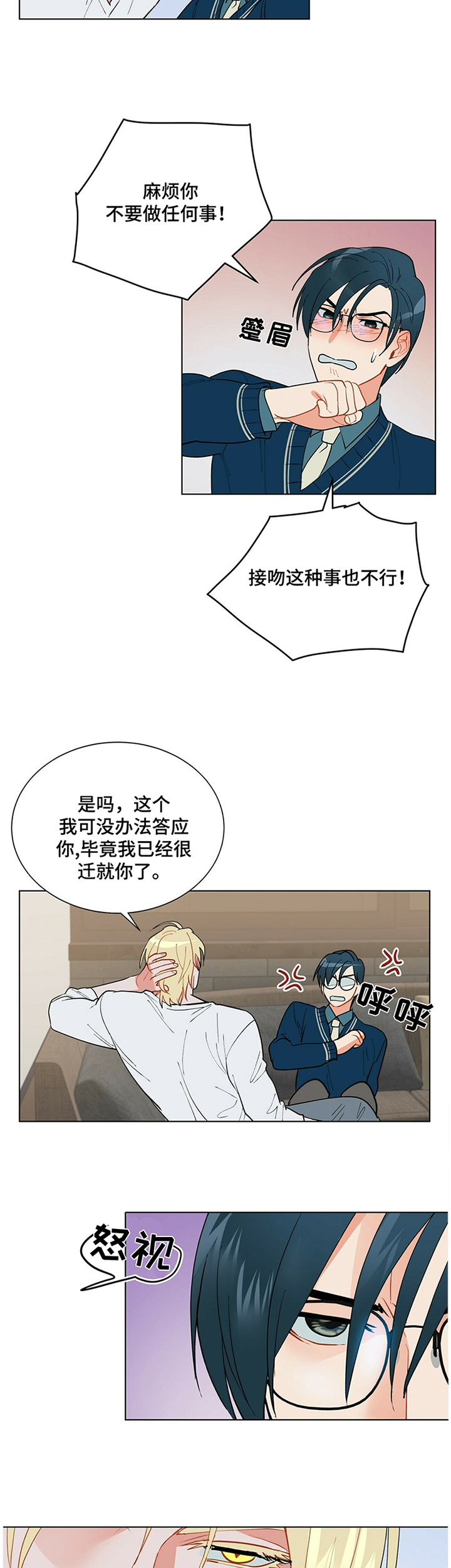 黑渡鸦产地漫画,第38章：世界尽头的黑洞2图