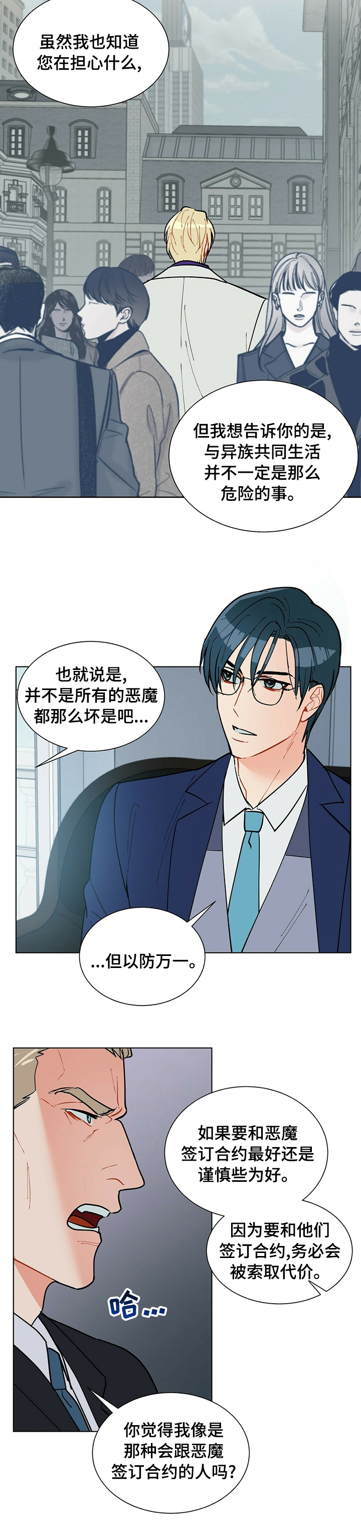 黑渡鸦代表什么漫画,第71章：病房2图