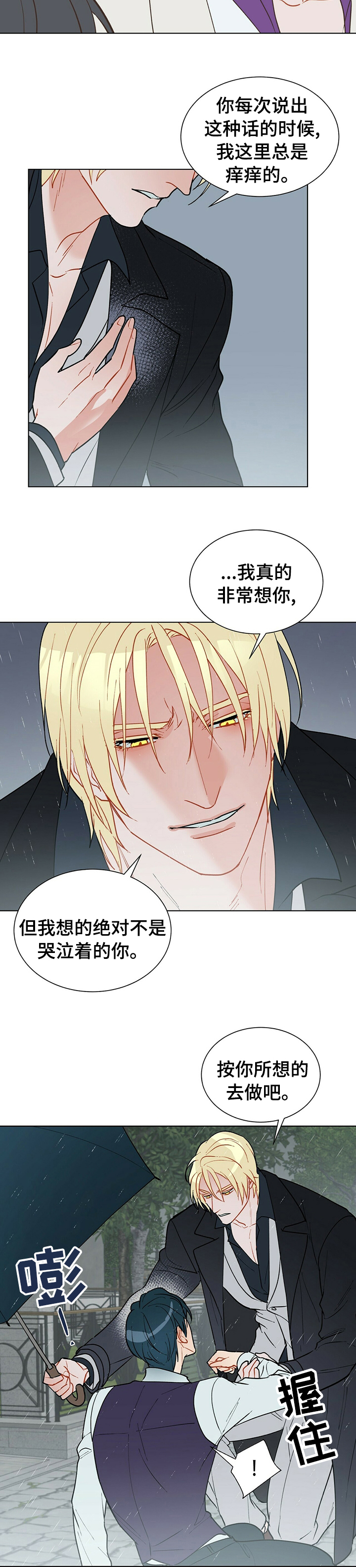 黑渡鸦斧子漫画,第69章：请你消失5图