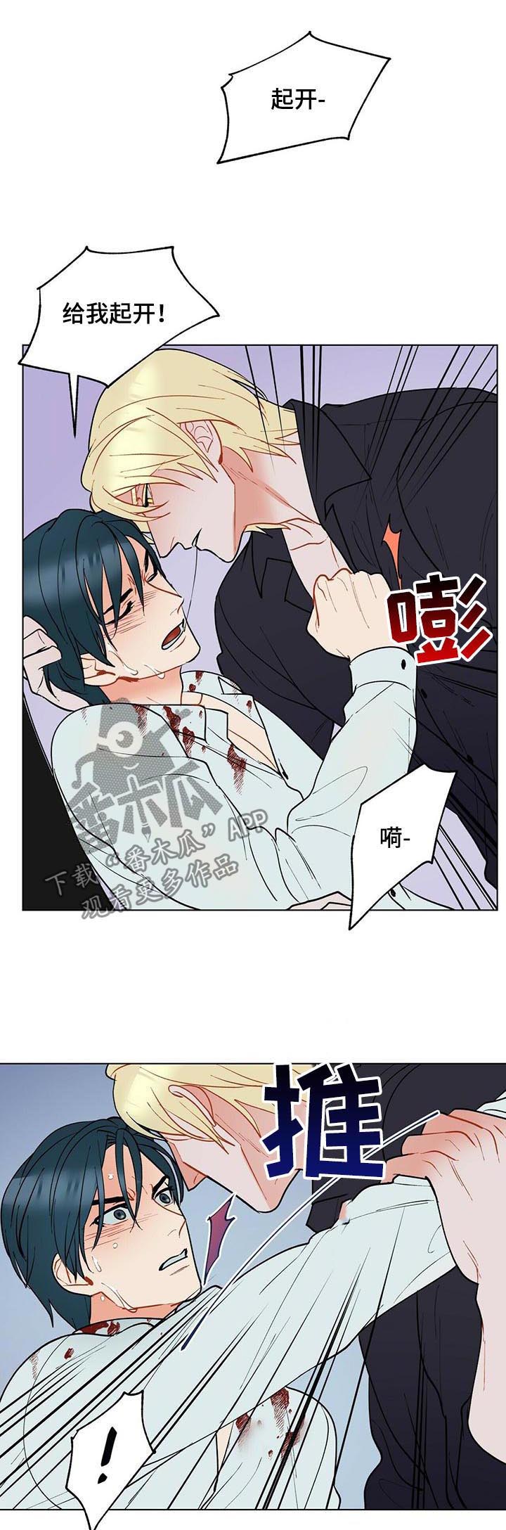 黑渡鸦漫画漫画,第52章：给我起开5图
