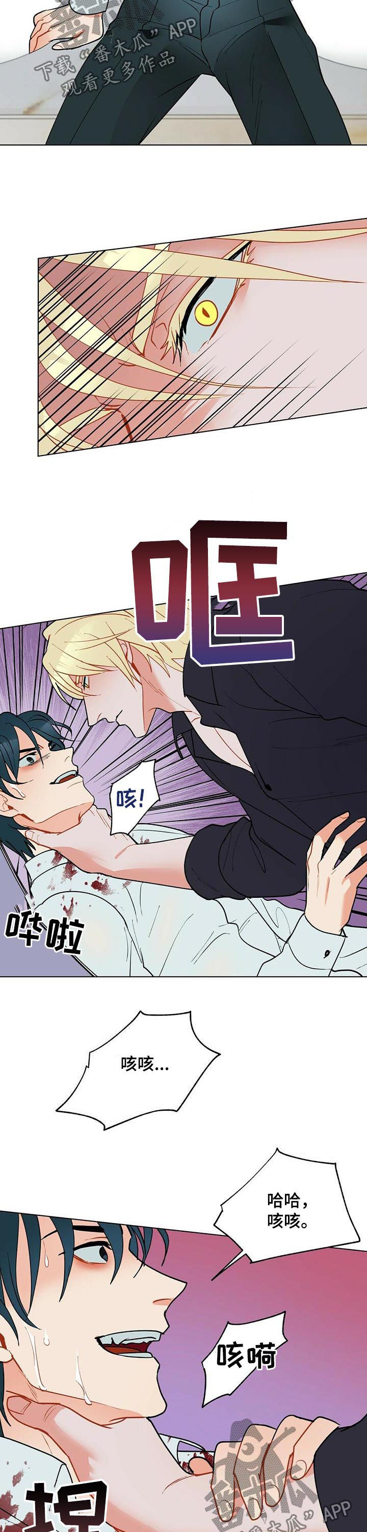 黑渡鸦漫画漫画,第52章：给我起开2图