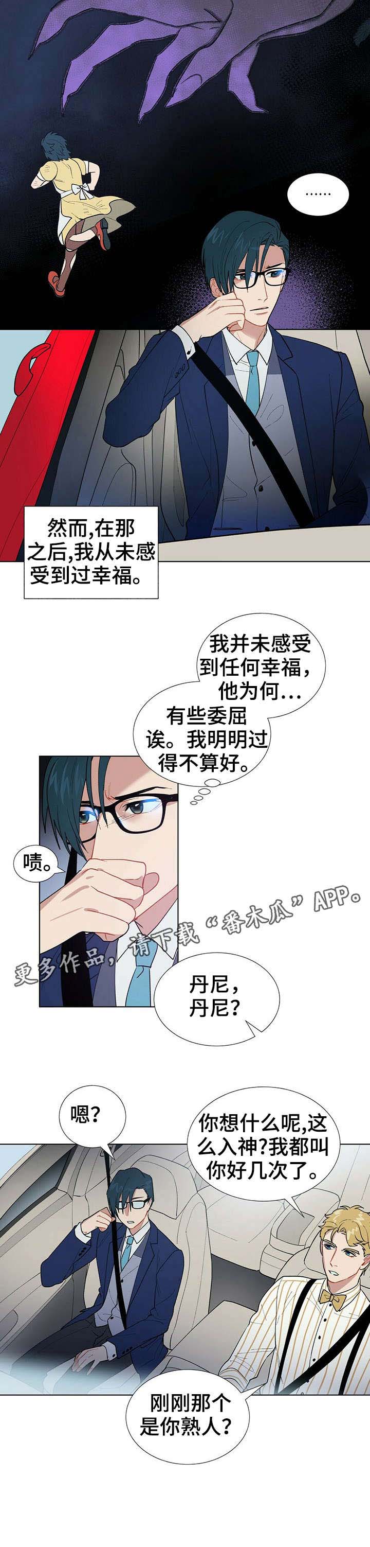 黑独山摄影作品图片漫画,第7章：乐天5图