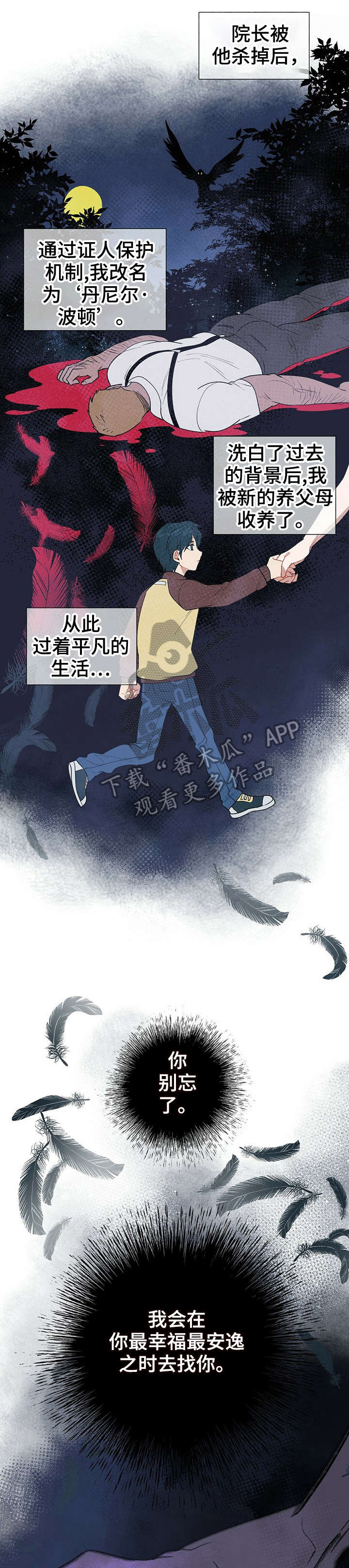 黑独山摄影作品图片漫画,第7章：乐天4图