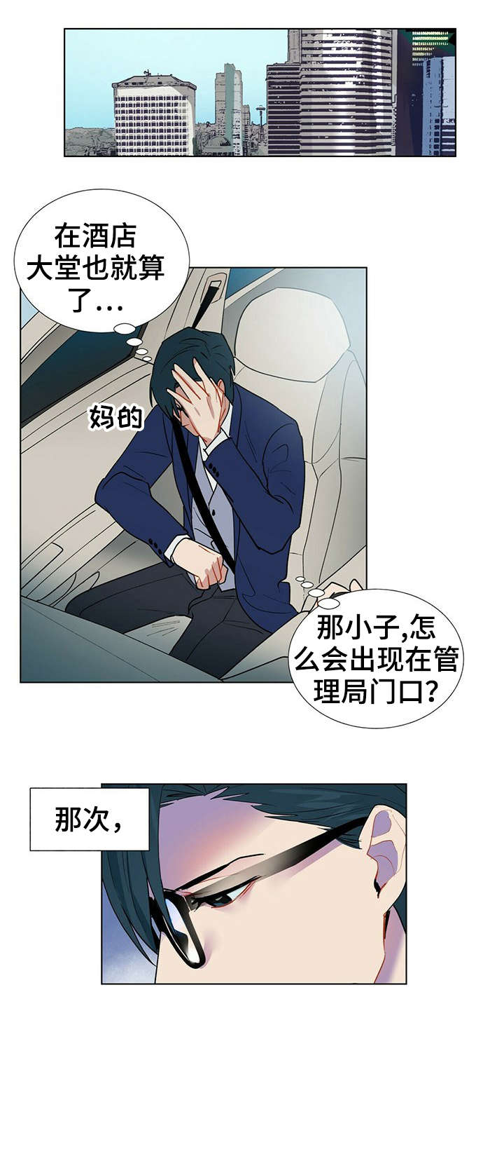黑独山摄影作品图片漫画,第7章：乐天3图
