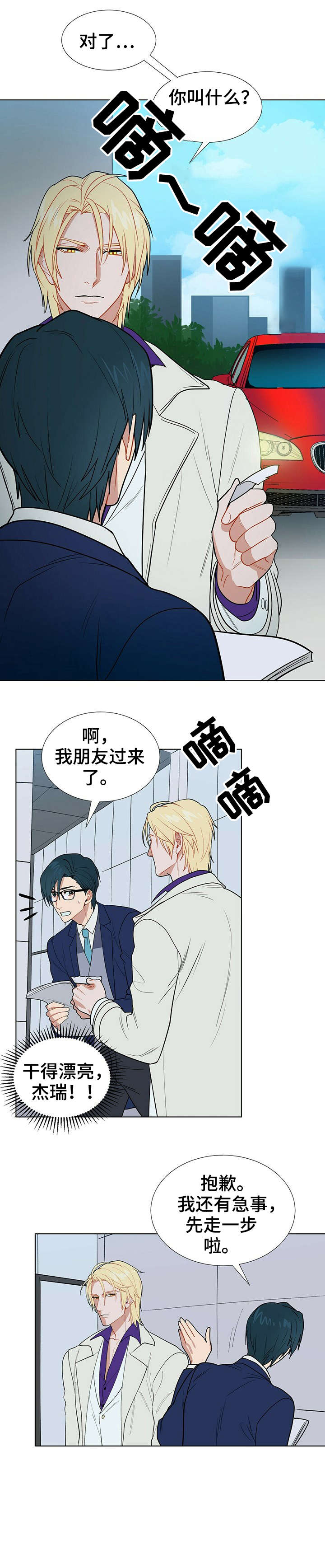 黑独山摄影作品图片漫画,第7章：乐天1图