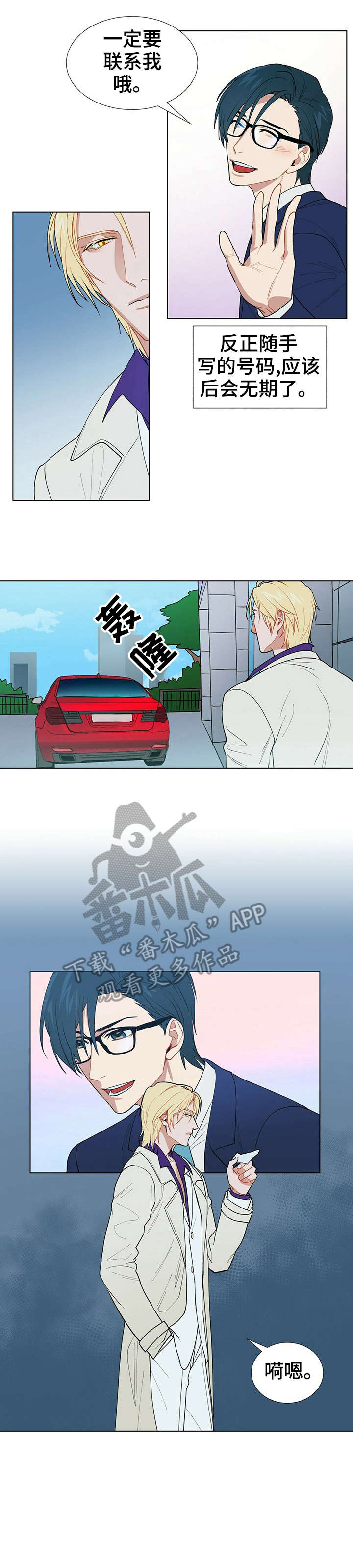黑独山摄影作品图片漫画,第7章：乐天2图