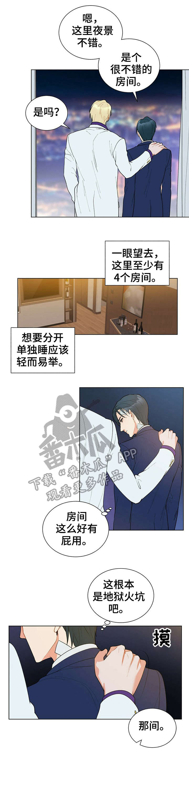 黑渡鸦塞巴斯蒂安漫画,第14章：应得的4图