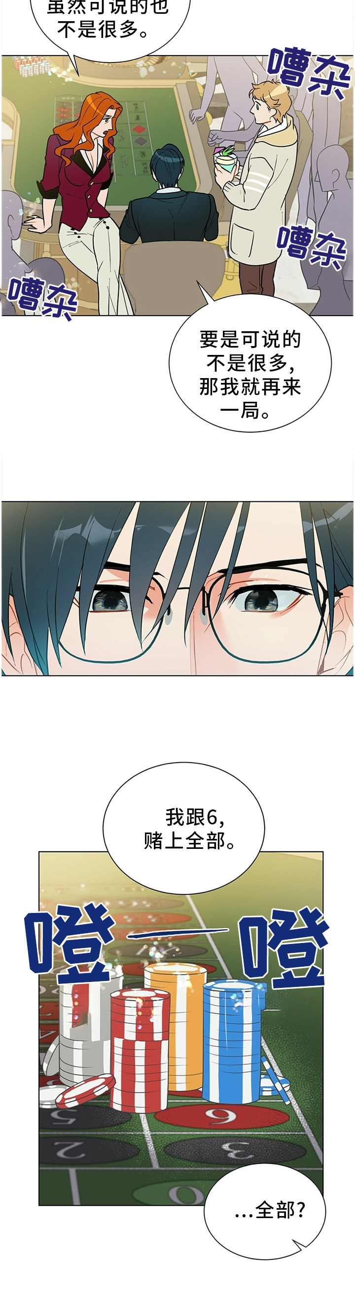 黑渡鸦象征的意义漫画,第49章：暴露2图