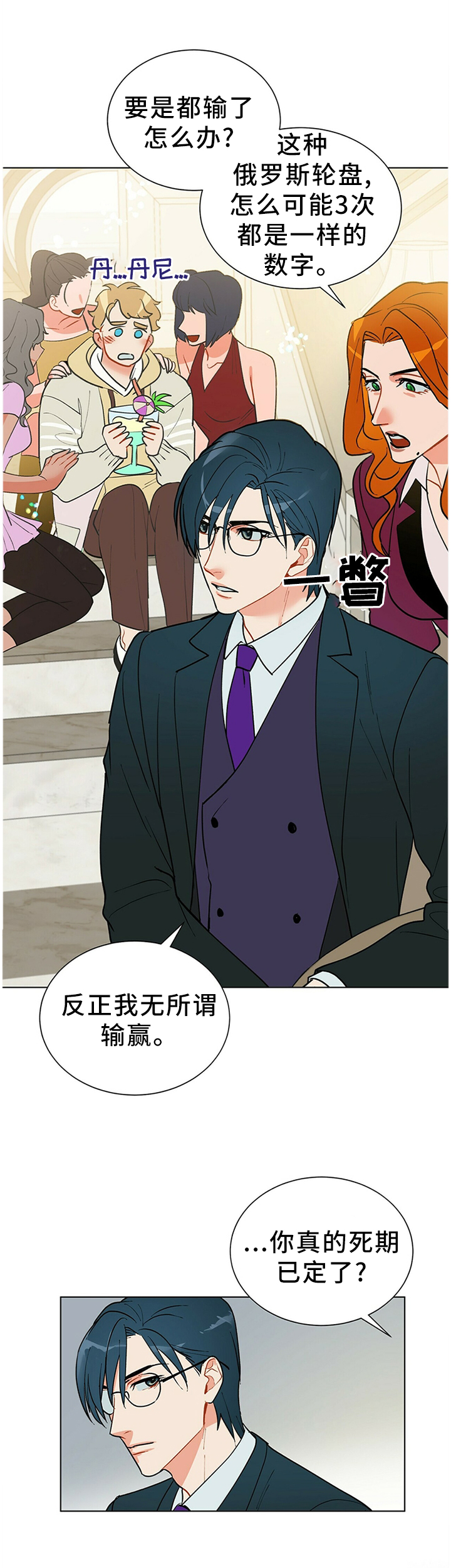 黑渡鸦象征的意义漫画,第49章：暴露3图