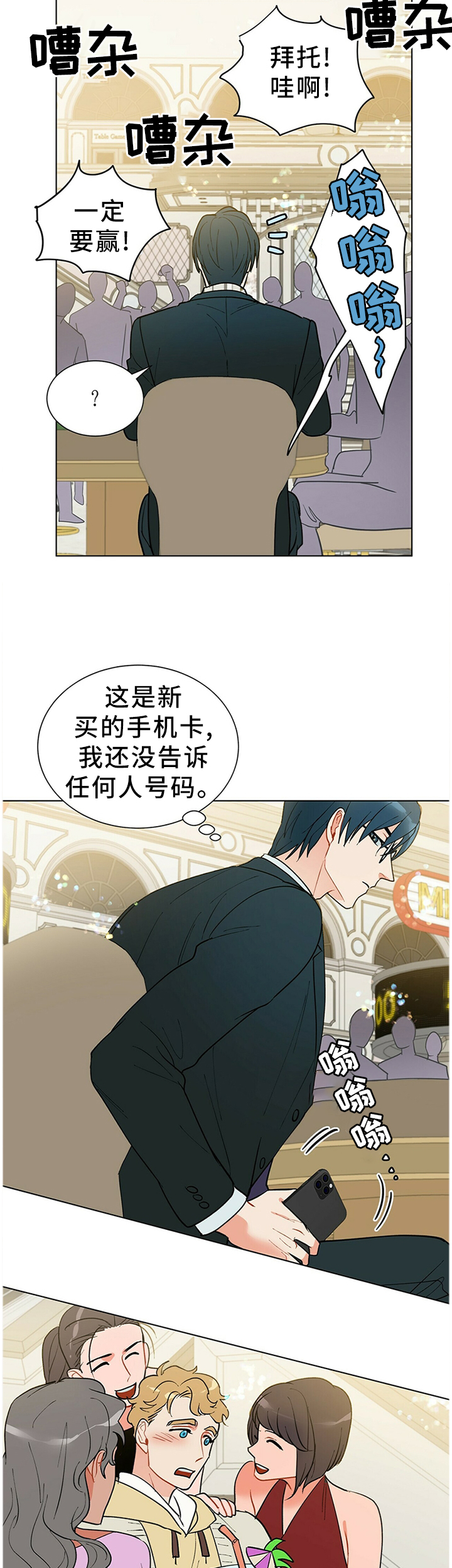 黑渡鸦象征的意义漫画,第49章：暴露5图