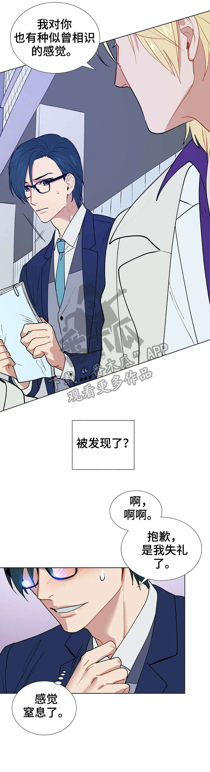 黑独山照片漫画,第6章：电话5图