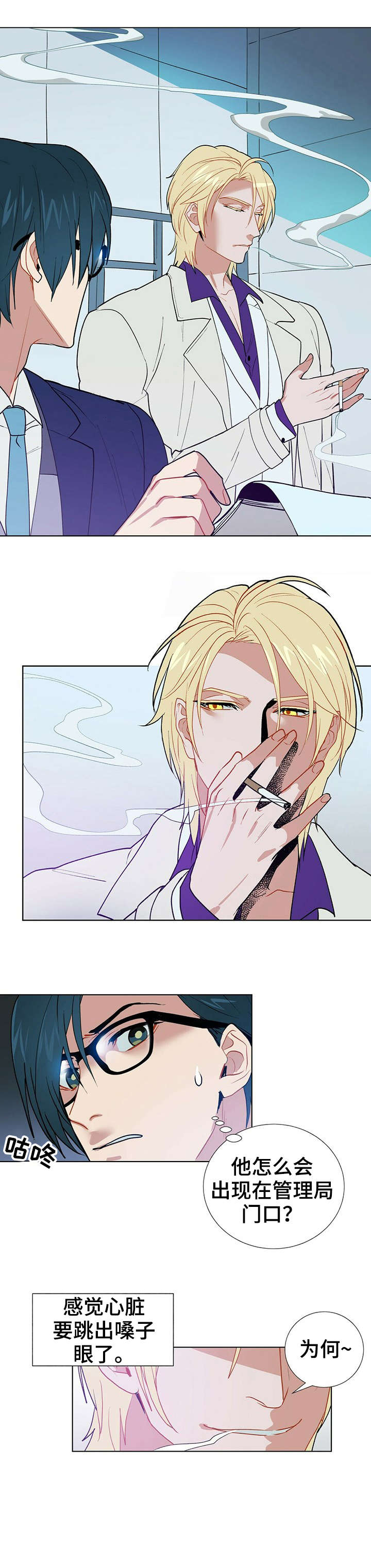 黑独山照片漫画,第6章：电话2图